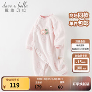 戴維貝拉（DAVE＆BELLA）童裝初生嬰兒衣服寶寶連體衣幼兒外出服冬季新款嬰童服裝女孩爬服 粉色花朵 90cm （建議身高80-90cm）