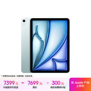 Apple/蘋果iPad Air 11英寸 M3芯片2025年款 平板電腦 (1TB WLAN版)藍色