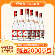 汾酒 紅蓋玻汾 清香型白酒 42度 475mL*6瓶 整箱非原箱 中秋送禮