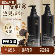 朗康林烏發(fā)素何首烏洗發(fā)水靈芝純植物去屑止癢控油蓬松柔順正品 1瓶【體驗(yàn)裝】 【官方旗艦】