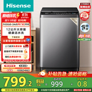 海信（Hisense）波輪洗衣機全自動 12公斤升級大容量波輪 健康活水洗 除菌螨一級能效 HB120DC36 以舊換新國家補貼