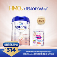 愛他美德國白金版pre段800g+花王 妙而舒尿不濕增量裝NB72片(新生兒5kg)