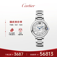 卡地亞(Cartier)瑞士手表藍(lán)氣球系列機(jī)械女表W4BB0021  禮物