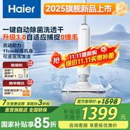 海爾（Haier）洗地機(jī)小白A3air吸拖一體洗拖吸一體自動(dòng)清洗A3plus拖地機(jī)洗拖吸ipx7防水手持吸塵器家用電動(dòng)拖把 新品【K3旗艦版】自動(dòng)浸泡殺菌洗