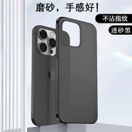 聯(lián)想ERAZER蘋果16Pro散熱磨砂殼iPhone15超薄14大孔13降溫 透黑色【輕薄磨砂殼-真機(jī)1:1開模-防摔防爆】 iPhone 15PLUS