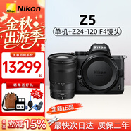 尼康（Nikon）尼康Z5 Z6三代旗艦專業(yè)全畫幅Z63微單相機(jī)高清視頻Volg旅游攝像機(jī) Z5+Z 24-120mm f/4 S變焦鏡頭 標(biāo)配+256G內(nèi)存卡+備用電池
