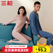 三槍（THREEGUN）【冬上新】秋衣秋褲男士套裝薄款抗靜電女士保暖內(nèi)衣冬季打底睡衣 【萊卡純色款】女淺藕紅 2XL
