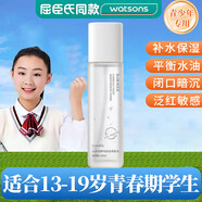 巴寶格青少年護膚品12-22歲女男孩初中生高中生保濕補水山茶花水乳套裝 【山茶花酵母爽膚水】1瓶110ml
