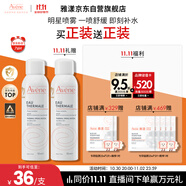 雅漾（Avene）舒泉調(diào)理噴霧150ML 定妝補水保濕 爽膚水化妝水 護膚中噴禮物