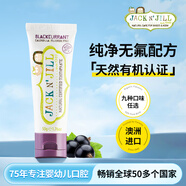 Jack N' Jill天然無(wú)氟兒童牙膏澳洲進(jìn)口寶寶嬰幼兒 黑加侖味 無(wú)氟無(wú)泡沫50g