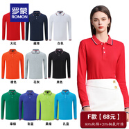 羅蒙（ROMON）秋冬季男女長(cháng)袖polo定制T恤翻領(lǐng)工作服企業(yè)文化衫餐飲工衣印logo F款【共10色】68 S x 長(cháng)袖