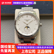 【二手99新】浪琴(Longines)男表名匠系列四針月相精鋼自動機(jī)械手表二手手表 L2.909.4.77.6【40盤鋼帶白盤鉆刻】