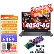 戴爾（DELL）游匣G15-5530 15.6英寸13代酷睿電競屏游戲本 商務(wù)辦公設計筆記本電腦 i5-13450HX RTX4050 165Hz 32G內存 1T PCIe固態(tài)硬盤(pán) 高性能定制