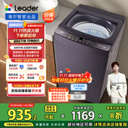 統(tǒng)帥（Leader）海爾智家出品波輪洗衣機(jī)全自動 12公斤大容量 直驅(qū)電機(jī) 玻璃蓋 以舊換新國家補(bǔ)貼XQBL120-BZ636