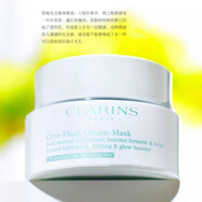 嬌韻詩(shī)煥采緊塑冰感面膜75ml收縮毛孔提拉緊致 煥采緊塑冰感面膜75ml