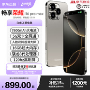 暢享榮耀2025新品手機i16Promax6年質(zhì)保1TB大內存5G雙卡120hz全網(wǎng)7800mAh 鈦原色 5G全網(wǎng)通【雙卡雙待】 8GB+126GB