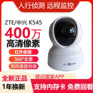 中興（ZTE）中興和家攝像頭K545全景家用高清400萬(wàn)手機wifi語(yǔ)音監移動(dòng)愛(ài)家 64GB 中興400萬(wàn)像素和家 4mm