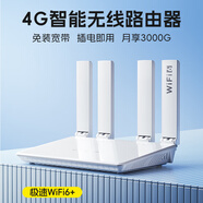 影速達2025新款4G隨身WiFi路由器家用免插卡全網(wǎng)通便攜式移動wifi全國通用無限流量上網(wǎng)寶企業(yè)級路由器 【4G CPE】可接寬帶網(wǎng)線可充值套餐上網(wǎng)