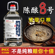 傳藝人貴州茅臺(tái)鎮(zhèn)53度純糧食口糧酒醬香型散裝白酒桶裝中秋原漿酒高粱酒 53度 5L 1桶 約10斤/八號(hào)陳釀/優(yōu)級(jí)口糧/醬香突出