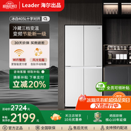 海爾出品405L白色四開門十字雙開門冷藏凈味保鮮一級雙變頻風冷無霜 三檔變溫統(tǒng)帥家用冰箱 405L百搭網(wǎng)紅大白+延遲發(fā)貨請聯(lián)系客服備注