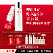 SK-II神仙水75ml+面霜50g+光子小燈泡30ml護(hù)膚品套裝化妝品sk2生日禮物
