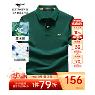 七匹狼短袖T恤男夏季抗菌polo打底衫男裝翻領(lǐng)冰爽涼感固色商務(wù)休閑上衣 墨綠色-升級冰感抗菌 2XL (180)