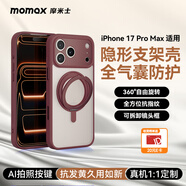 摩米士（MOMAX）【隱形支架】適用蘋(píng)果17promax手機殼iphone17PROMAX保護套磁吸超薄Magsafe充電防摔高端透明磨砂