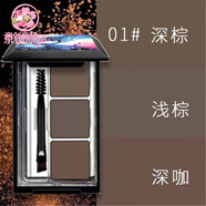 莎琪麗三色眉粉防水防汗不易脫色持久眉筆女自然棕色眉膏官方 1#莎琪麗眉粉(663干粉)