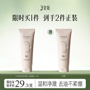 三生花百雀羚出品清潤(rùn)控油潔面乳洗面奶（氨基酸型）100G凈澈平衡水油