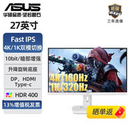 華碩TUF 27英寸2K/4K游戲顯示器 IPS顯示屏電競小金剛XG27UCG-W/白色 雙模/IPS/神光同步