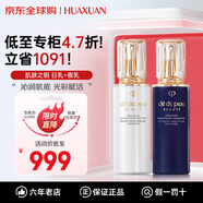 肌膚之鑰（CPB）光采水乳三件套護(hù)膚品套裝女士媽媽化妝品全套補(bǔ)水緊致生日禮物 二件套 日乳+夜乳
