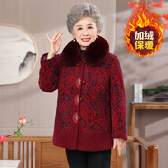 孜顏 中老年女裝冬裝外套媽媽裝老年人大衣加絨保暖70歲奶奶過(guò)年衣服 40573861酒紅 加絨 3XL （建議115-130斤）
