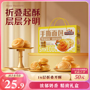 三只松鼠手撕面包1.2kg禮盒裝 學(xué)生早餐面包代餐休閑零食糕點點心送禮禮盒