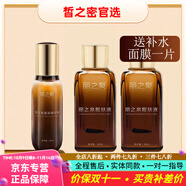 麗之泉直營(yíng)店靚膚液精華液養(yǎng)顏液收縮毛孔補(bǔ)水保濕修復(fù)提亮新品上市 麗之泉（兩瓶靚膚液+精華液）