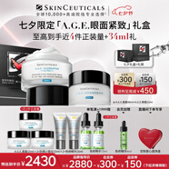 修麗可AGE面霜48ml+AGE眼霜15ml 玻色因抗老七夕禮物【全新升級】
