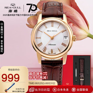 海鷗（SEAGULL）手表女士自動(dòng)機(jī)械表 日歷女士手表 七夕禮物女表套裝D519.405L
