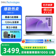 戴爾（DELL）補貼20% DC15250 靈越15Pro 3530 15.6英寸商務(wù)學(xué)生家用網(wǎng)課輕薄本辦公設計筆記本電腦JS36旗艦店 大容量丨酷睿i5 32g 1TB 定制