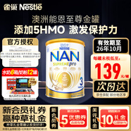 雀巢（Nestle）澳洲進(jìn)口超級能恩適度水解嬰幼兒低敏配方奶粉含活性益生菌金罐 新升級-超級能恩3段800g*6