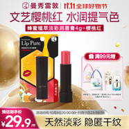 曼秀雷敦（Mentholatum）蜂蜜淡彩有色潤(rùn)唇膏女生補(bǔ)水保濕滋潤(rùn)去死皮01櫻桃紅4g淡彩好氣色