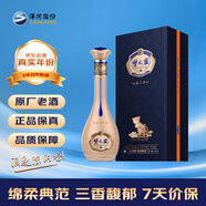 洋河 藍色經(jīng)典 夢(mèng)之藍鼠年生肖酒 2019年 濃香型白酒 52度 750ml 單瓶裝 陳年老酒