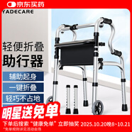 雅德助行器拐杖老人助力行走器老年手推車殘疾人康復(fù)訓(xùn)練器材走路輔助