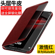 閃森適用華為mate9/rs保時捷手機殼荔枝紋9pro保護套商務智能全包防摔翻蓋式皮套男 華為mateRS保護套【激情紅】
