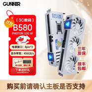 藍戟Gunnir B570 10G GDDR6 視頻剪輯 圖靈架構 設計游戲 英特爾銳炫ARC核心顯卡 臺式電腦獨立顯卡  銳炫 B580 Photon 12G OC 白 官方標配