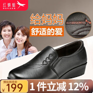 紅蜻蜓媽媽鞋頭層牛皮平跟防滑中老年皮鞋女軟底坡跟單鞋 黑色 37