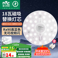 雷士照明（NVC）led燈盤(pán)光源磁鐵吸附式吸頂燈燈芯燈片節能燈升級便捷替換led模組 升級顯色RA90-18W正白光LED燈盤(pán)