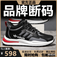 品牌斷碼男鞋2025新款冬季透氣跑步鞋百搭運(yùn)動鞋皮面休閑鞋男鞋子 AD2黑色皮面 43