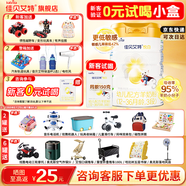 佳貝艾特（Kabrita）悅白3段800克新國(guó)標(biāo)奶粉天然A2奶源幼兒配方羊奶粉1-3歲寶寶試喝 3段 800g 【新客領(lǐng)小盒】