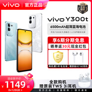 VIVOY300t 新款智能學(xué)生老人手機(jī) y0t y0i 海藍(lán) 12GB+256GB