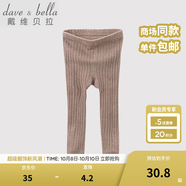 戴維貝拉（DAVE＆BELLA）秋冬男女童寶寶純色薄款打底褲兒童針織毛線(xiàn)褲 卡其 100 cm(4T(建議身高90-100cm))