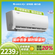 格力（GREE）空調(diào)大1匹掛機國家補貼云佳 一級能效 變頻冷暖 家用臥室壁掛式掛機 除濕節(jié)能省電自清潔以舊換新